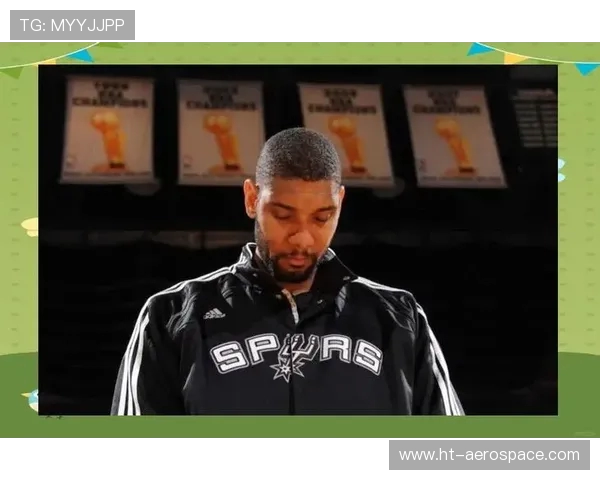 蒂姆·邓肯：从沉默的巨人到篮球历史传奇的崛起与传承