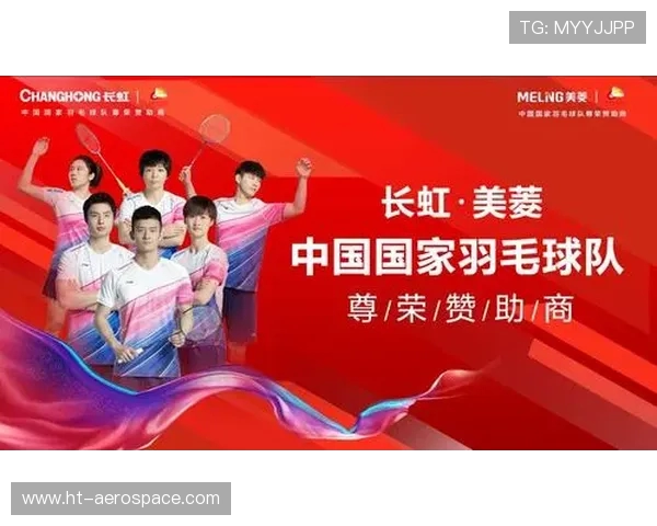 广州羽毛球队灵活性排名创新高引发关注与期待