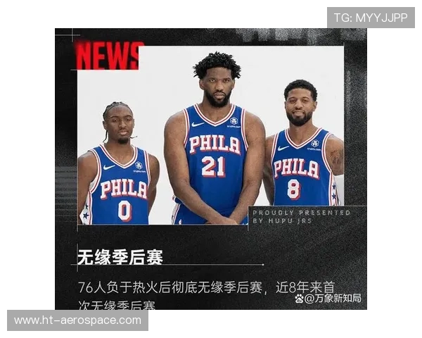 保罗·乔治领衔带队冲击冠军 新赛季前瞻与个人发展分析